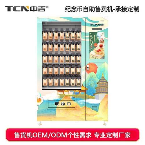中吉文创售货机,让冰箱贴纪念币24小时售卖